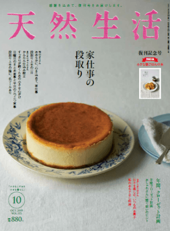 販売ネットワーク - 雑誌 天然生活10冊 創刊号含む ku:nel 7冊