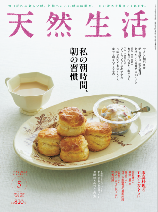 毎日訪れる新しい朝 気持ちのいい朝の時間が 一日の流れを整えてくれる この春から朝の過ごし方 変えてみませんか 株式会社扶桑社のプレスリリース