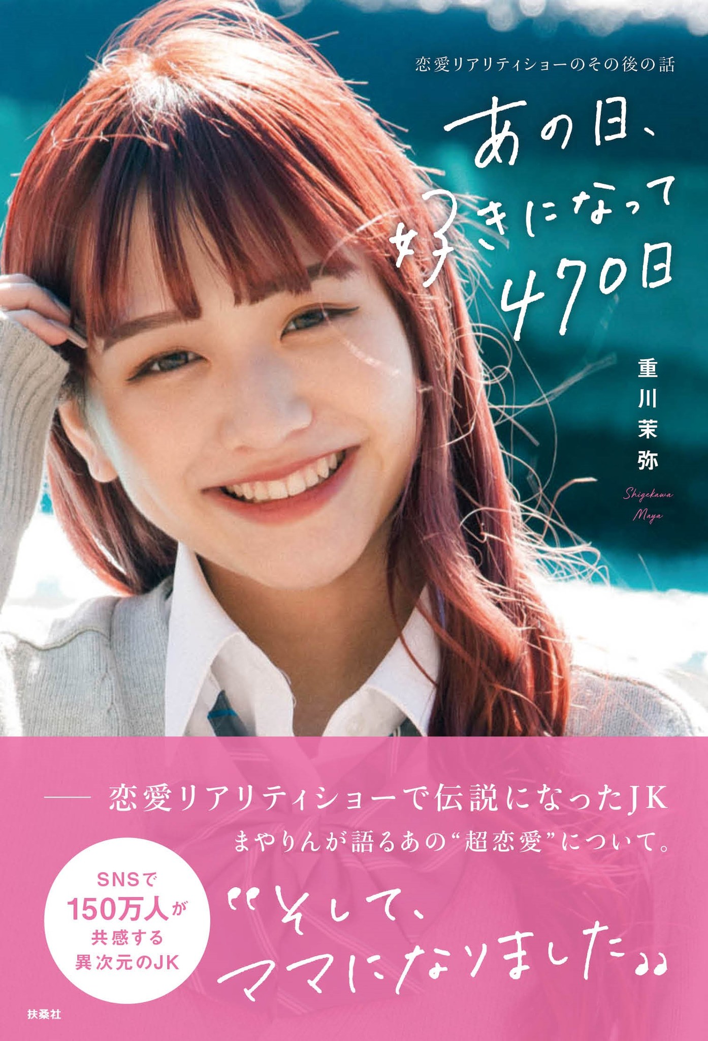 まや ブログ かわ しげ