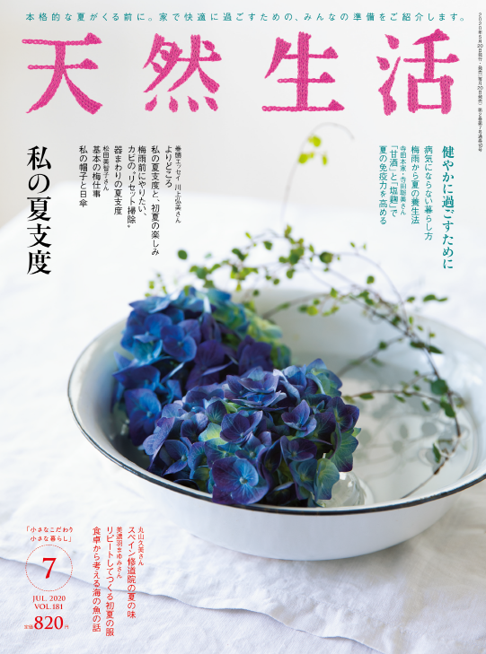 本格的な夏が来る前に 家で快適に過ごすための準備を始めてみませんか 株式会社扶桑社のプレスリリース