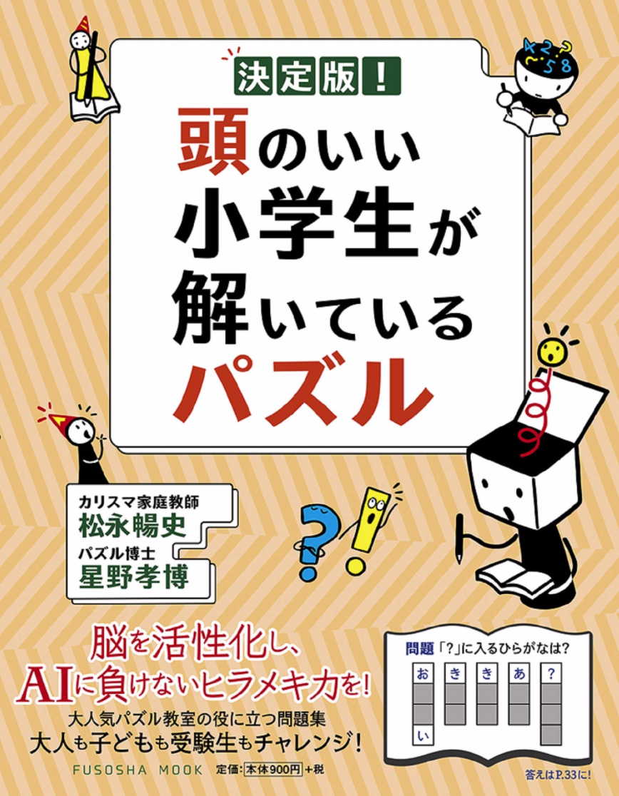 Images Of おもしろクイズbox Japaneseclass Jp