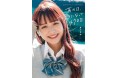 自身の妊娠で話題になった重川茉弥が出産予定日となる7月7日に書籍『あの日、好きになって470日』を発売。自身の恋愛、婚約、妊娠、決意について綴る