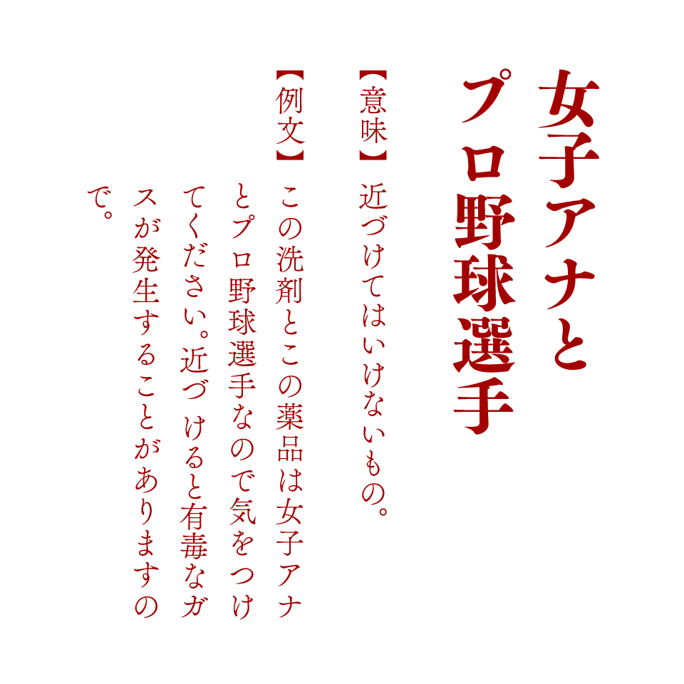 世の中にない言葉を勝手につくり出し 勝手に広めていくという 不思議な書籍 妄想国語辞典 第二弾が発売 株式会社扶桑社のプレスリリース