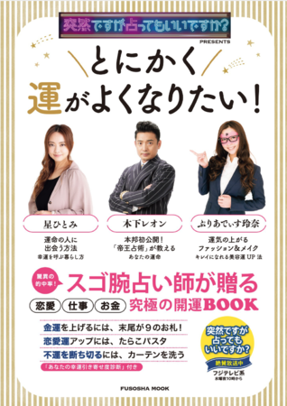 が 突然 いい か です て 占っ です 【2020】星ひとみに占ってもらうには？予約方法・料金・場所・口コミは？【突然ですが占ってもいいですか？】