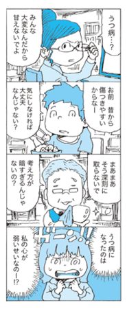 うつ病の人にかける言葉 ノロノロ漢字検定１級の勉強と私の日常