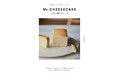 「Mr.CHEESECAKE」のオリジナルレシピが一冊に！ “幻のチーズケーキ”ほか、定番スイーツなど全37レシピを収録