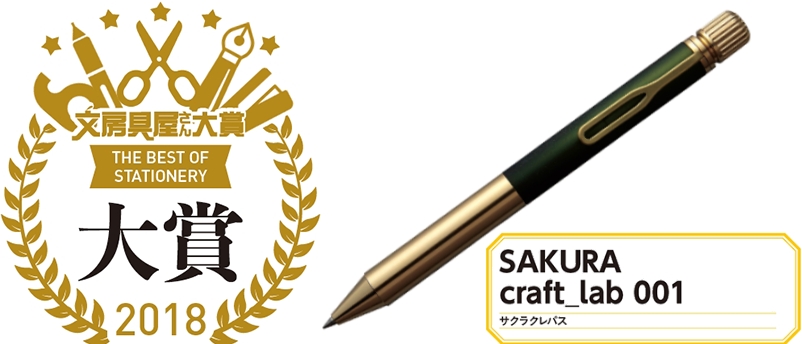 数ある新発売の文房具から 有名店のプロが 自腹で買いたい 逸品とは 株式会社扶桑社のプレスリリース