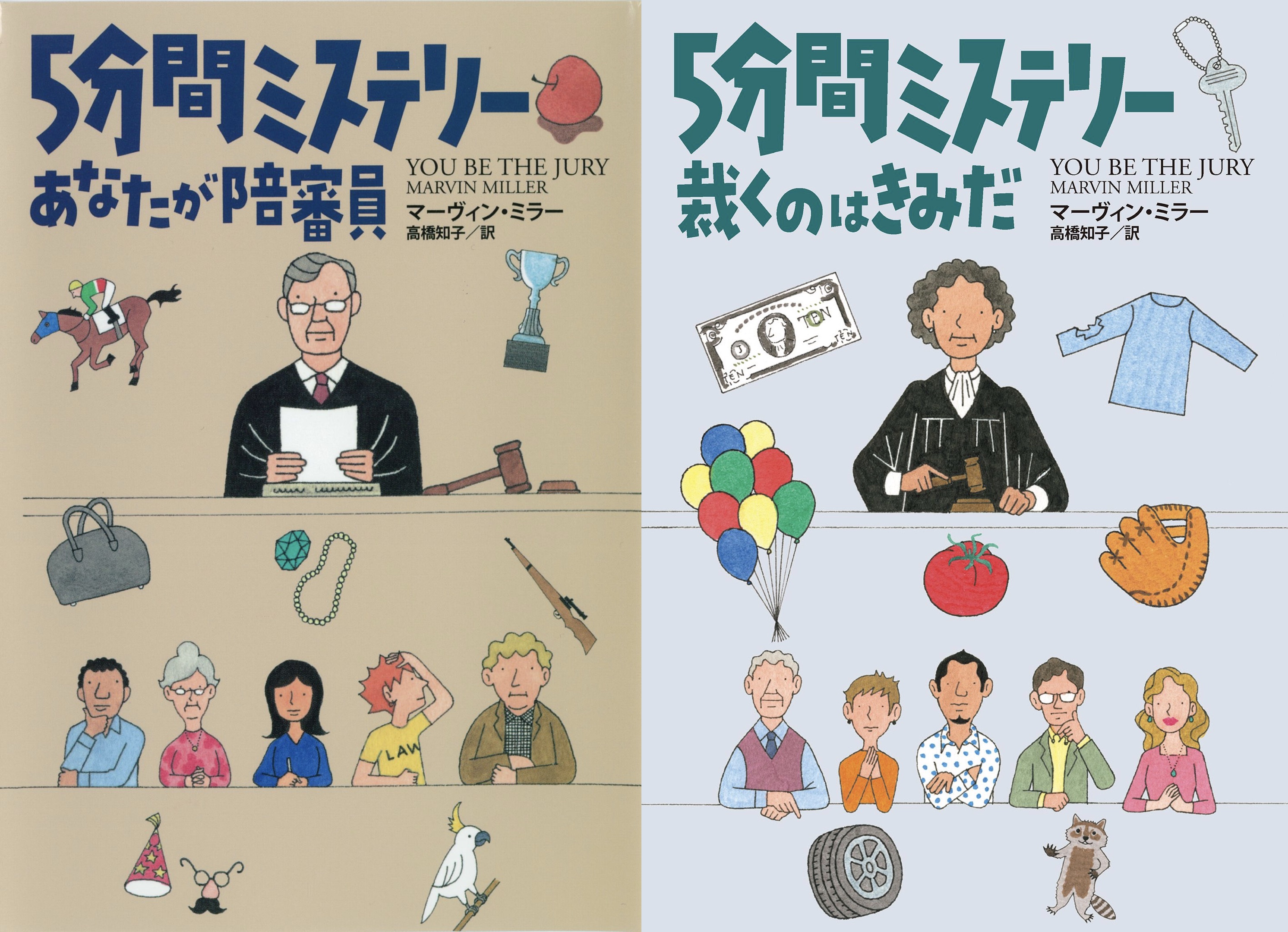 ミステリークイズのロングセラー ５分間ミステリー が帰ってきた 今回は新機軸の裁判クイズ 鋭い目と頭脳で事件の真相を見破れ 株式会社扶桑社のプレスリリース