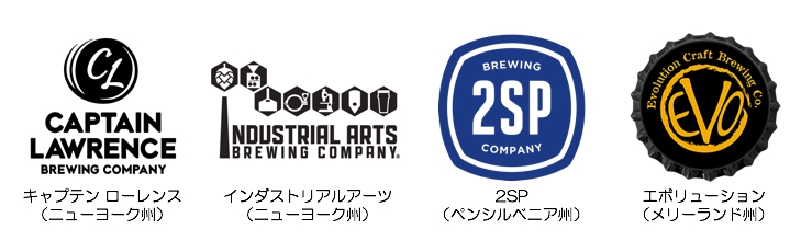 ニューヨーク州などアメリカ東海岸からクラフトビール新商品販売開始 ファイブ グッド株式会社のプレスリリース