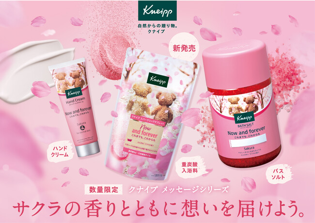 クナイプ ハンドクリーム サクラの香り 75ml - トリートメント