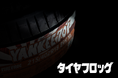 【速報】日本の新しいタイヤメーカー「TIRE FROG」誕生! 新ブランド「YANKEE701」で日本のカスタマーに新体験を提供