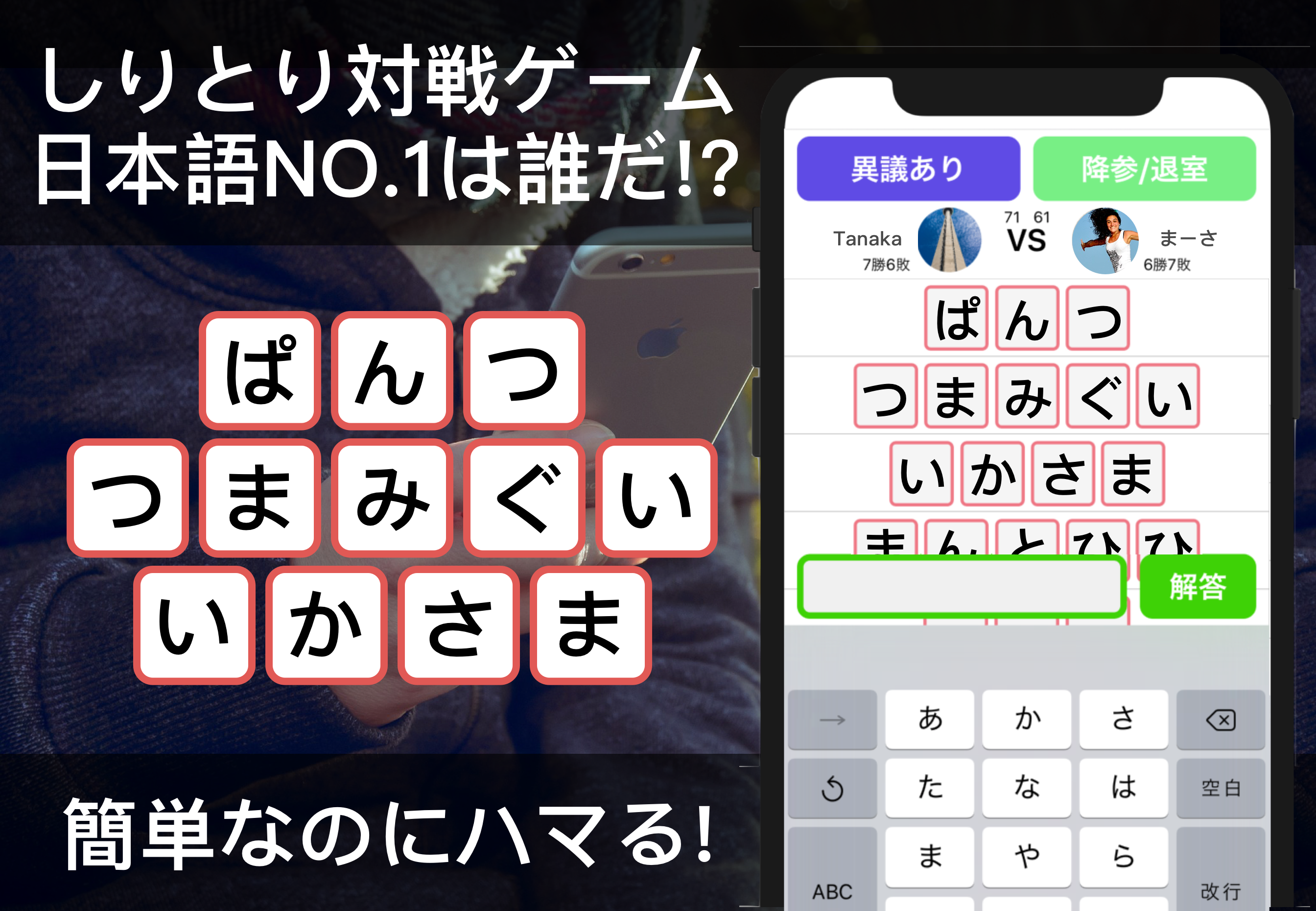 日本の国民医療費を低減せよ ボケ防止をゲームで実現 しりとり がオンライン対戦ゲームとなってapp Storeに新登場 しりとりオンライン リリースのお知らせ Lisfee株式会社のプレスリリース