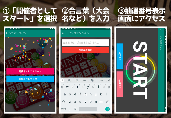 世界初 新年会にピッタリ ビンゴゲームがスマホだけで楽しめるアプリ ビンゴオンライン 配信開始のお知らせ Lisfee株式会社のプレスリリース