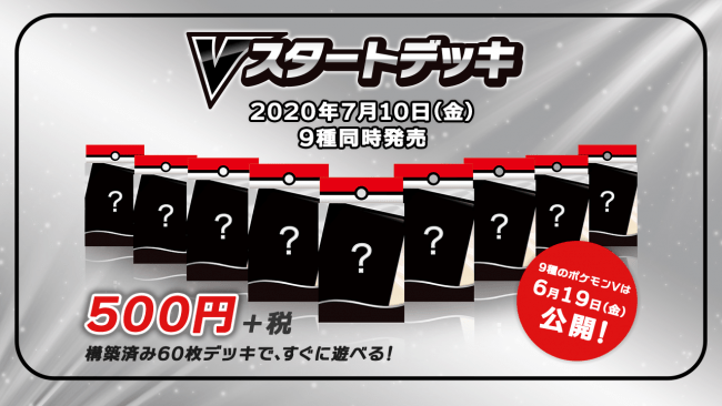 数量限定セール ポケモンカードゲーム ソード シールド スタートデッキ 9種 セット トレーディングカード