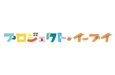 イーブイをもふもふできる初のイベント もふ会 開催決定 株式会社ポケモンのプレスリリース