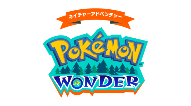 自然の中に隠れている ポケモン を探す ネイチャーアドベンチャー Pokemon Wonder ポケモン ワンダー 21年7月17日 土 オープン 株式会社ポケモンのプレスリリース
