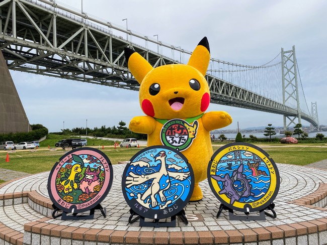 ついに0枚突破 兵庫県淡路市に伝説のポケモン ルギア をはじめとした3枚のポケモンマンホール ポケふた が新たに登場 株式会社ポケモン のプレスリリース