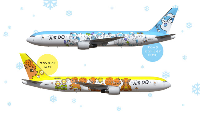 Airdoの特別塗装機 ロコンジェット北海道 の就航が決定 株式会社ポケモンのプレスリリース