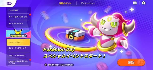 7000万ダウンロード突破で益々盛り上がる ポケモンユナイト Pokemon Dayイベント開催中 時事ドットコム