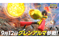 『Pokémon UNITE(ポケモンユナイト)』本日よりグレンアルマが参戦!ソウブレイズとのタッグも実現