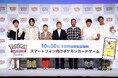 伊藤沙莉さん、神尾楓珠さん、パンサーさん、松丸亮吾さんがご登壇!スマートフォン向けポケモンカードゲーム『Pokémon Trading Card Game Pocket』配信記念イベント