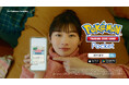 『Pokémon Trading Card Game Pocket(ポケポケ)』伊藤沙莉さん出演新CM「なかよくポケポケ」篇2月1日(土)TV放映開始