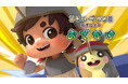夏休み特別企画「ポケモンと駆ける夏物語」配信開始