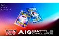 ポケモンカードゲームのプレイを競う、AIエージェントの開発コンテストを開催！