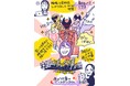 さくら事務所「第11回GOOD ACTION AWARD」で優秀賞を受賞!