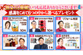 【登録者数2万人突破!】さくら事務所 公式YouTubeチャンネル 住まいの知識も診断体験も—選べるプレゼントキャンペーン