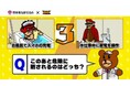 クイズで学ぶ電気安全!「関東電気保安協会」×「秘密結社 鷹の爪」コラボ動画を公開中
