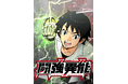 DLEと日本テレビの共同開発webtoon最新作『闘強異能』をLINEマンガほかにて9月21日にリリース!