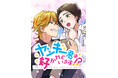 DLE×アミューズ 新作webtoon『ヤンキー君に好かれています!?』が、9月28日よりLINEマンガとebookjapanにて配信開始!