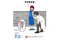 冬期に不足する「献血」を呼びかけ『耐え子の日常』が、東京都赤十字血液センターの献血コラボキャンペーンに登場