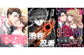 渋谷を舞台にしたオリジナルwebtoon作品を制作する「Shibutoon」プロジェクトが始動 DLE×東急×ABCによる渋谷を舞台にしたオリジナル3作品が配信開始!