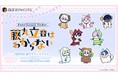 『Fate/Grand Order 藤丸立香はわからない』初のオンラインくじを実施!漫画原案・アニメ監督の槌田先生が新しく描き下ろしたイラストグッズが盛り沢山