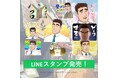 DLEがアニメーション制作を担当する『野原ひろし 昼メシの流儀』のLINEスタンプが発売決定！YouTubeではオープニング主題歌映像の再生回数が1000万回を突破！