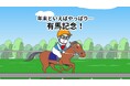 『そろ谷のアニメっち』×「有馬記念」特別コラボアニメを公開！そろ谷のYouTubeチャンネルと年末の一大イベントが大規模コラボ！