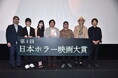 Jホラーの「新星」たちが大集結！FROGMANが選考委員を務める「第4回 日本ホラー映画大賞」授賞式が開催。