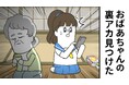 『そろ谷のアニメっち』×『ゼンレスゾーンゼロ』再タッグ！おばあちゃんの“裏アカ事情”が赤裸々に…！？タイアップアニメ第2弾をYouTubeにて公開