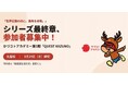 「秘密結社 鷹の爪」吉田くん、地方創生プログラムの“司令官”に就任！秋田県鹿角市「かづコトアカデミー」第3期がスタート。鹿角オリジナル吉田くんも登場！