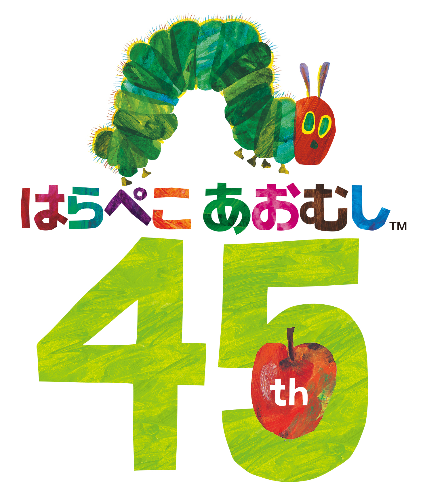 翻訳絵本NO.1！ 430万部】日本語版『はらぺこあおむし』刊行45周年