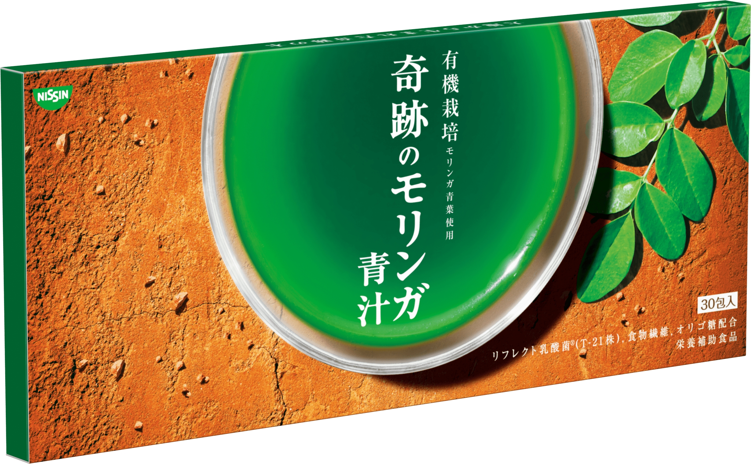 注目の次世代スーパーフード “モリンガ” を青汁に！｜日清食品株式会社のプレスリリース