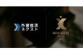 優れた転職エージェントを表彰する「外資就活ネクスト BEST AGENT AWARD」の受賞者を発表