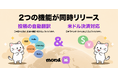 AI時代、人の答えを世界へ。mond、質問・回答の6言語自動翻訳を全面展開