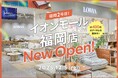 【福岡県内で2店舗目が開業】12月5日（金）イオンモール福岡にLOWYAの実店舗がオープン！