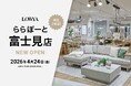 【埼玉県2店舗目】2026年4月24日（金）ららぽーと富士見にLOWYAの実店舗がオープン！