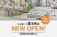 【埼玉県2店舗目】2026年4月24日（金）ららぽーと富士見にLOWYAの実店舗がオープン！