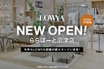 【新店舗開業】2026年10月、ららぽーと沼津に静岡県内2店舗目となるLOWYAの実店舗の開業が決定！