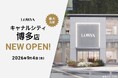 【ブランド史上最大店舗】EC発の家具・インテリアの「LOWYA」が9月4日（金）キャナルシティ博多イーストビルにOPEN！